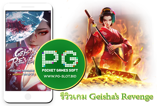 รีวิวเกม Geishas Revenge