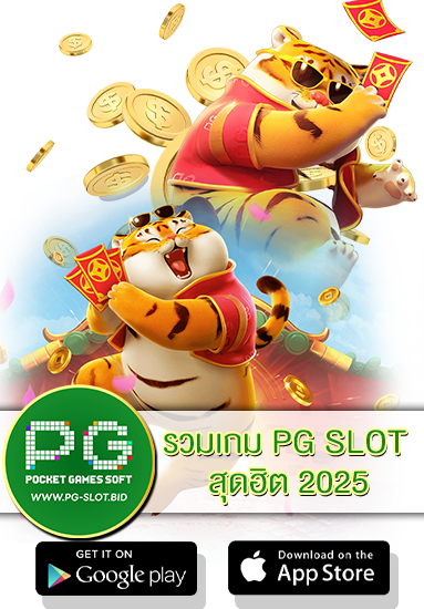 รวมเกม PG SLOT สุดฮิต 2025